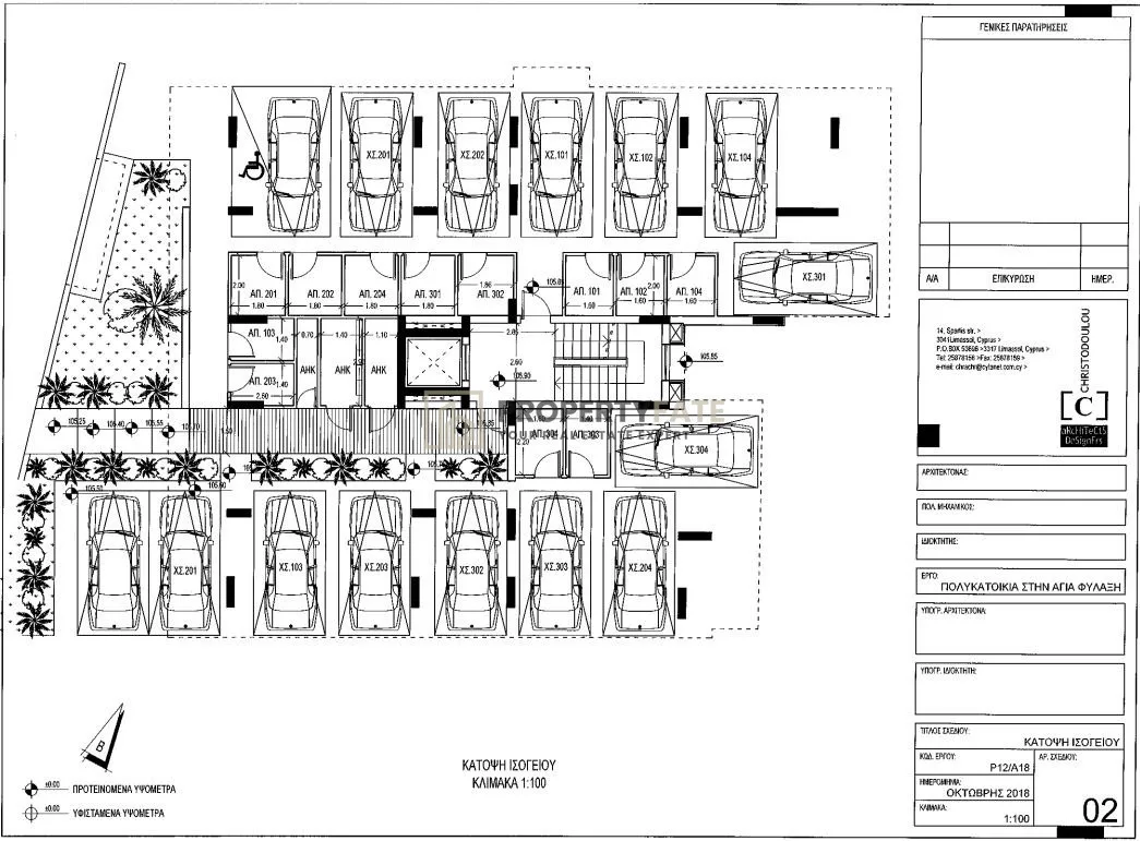 Immobilie 1629 Ekali, Limassol 18