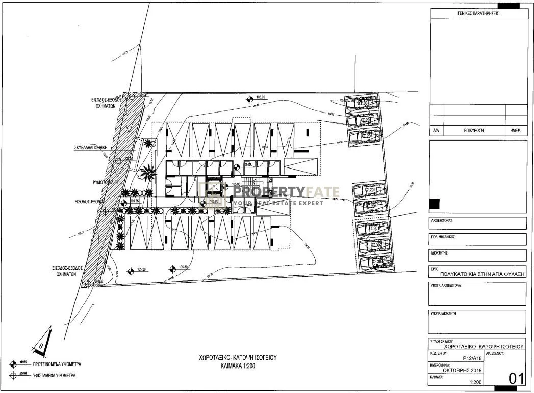 Immobilie 1629 Ekali, Limassol 19