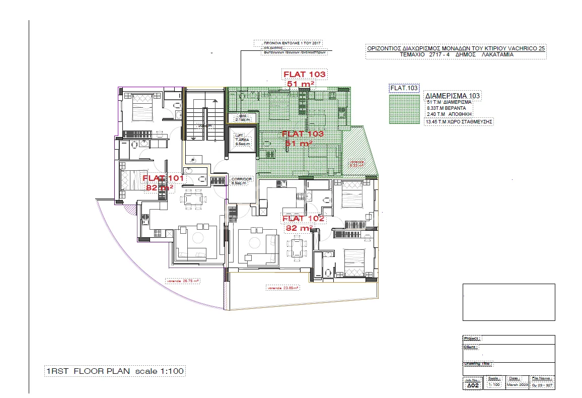 Bien immobilier 59754 Lakatamia, Nicosie / 50430
