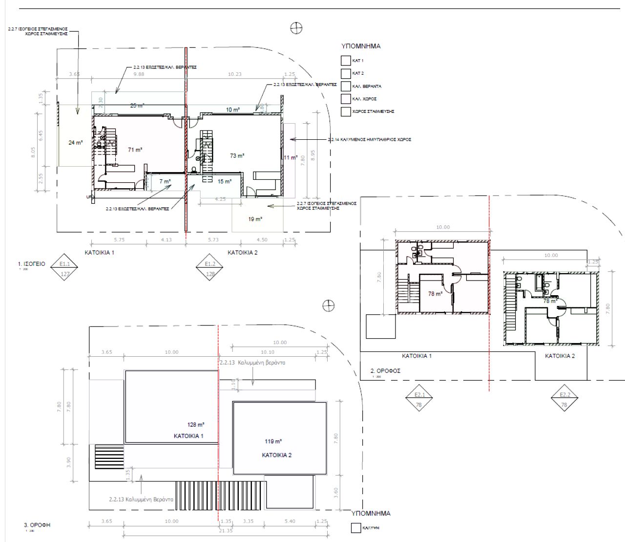 Thumbnail 10 EIGENTUM 2460 Pano DeTera, Nikosia / 47338