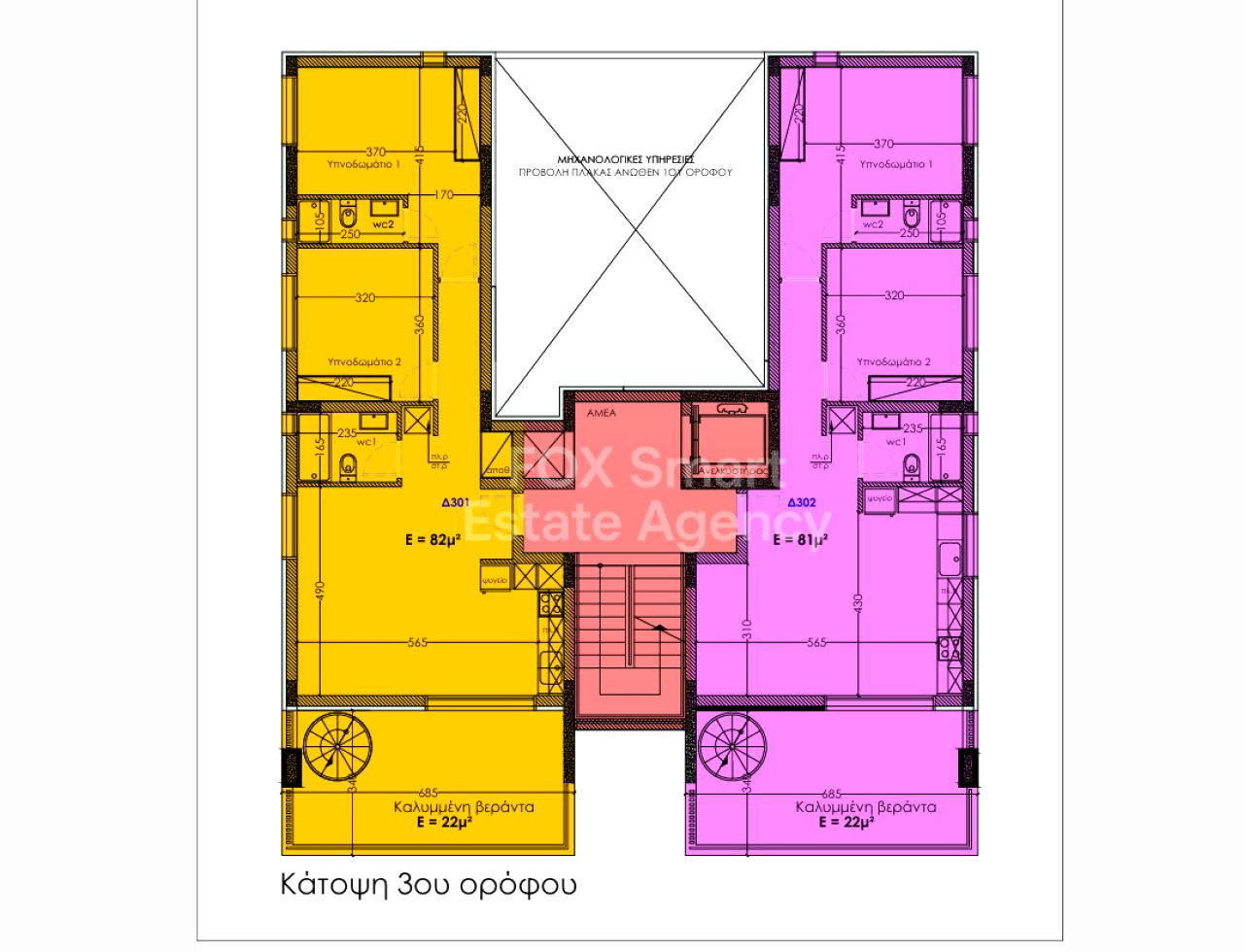 Thumbnail 19 Property 2100 Aglandjia, Nicosia / 48383