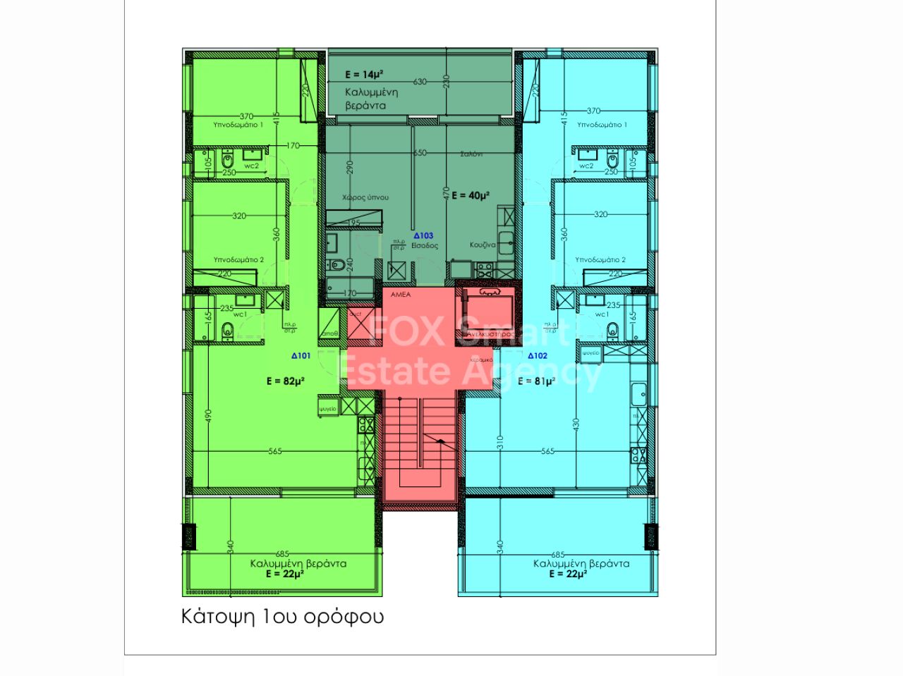 Thumbnail 17 Property 2100 Aglandjia, Nicosia / 48383