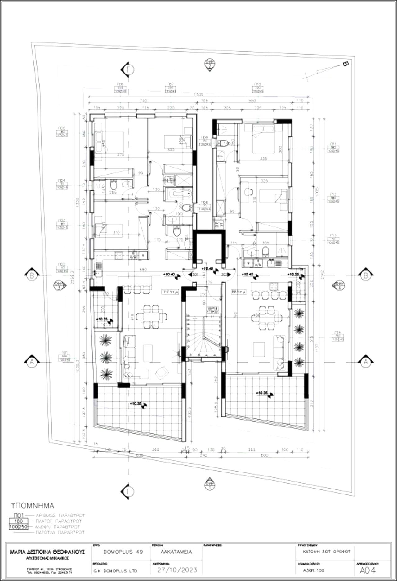 Thumbnail 5 Propriété 4741 Agios Mamas, Limassol / 1507331
