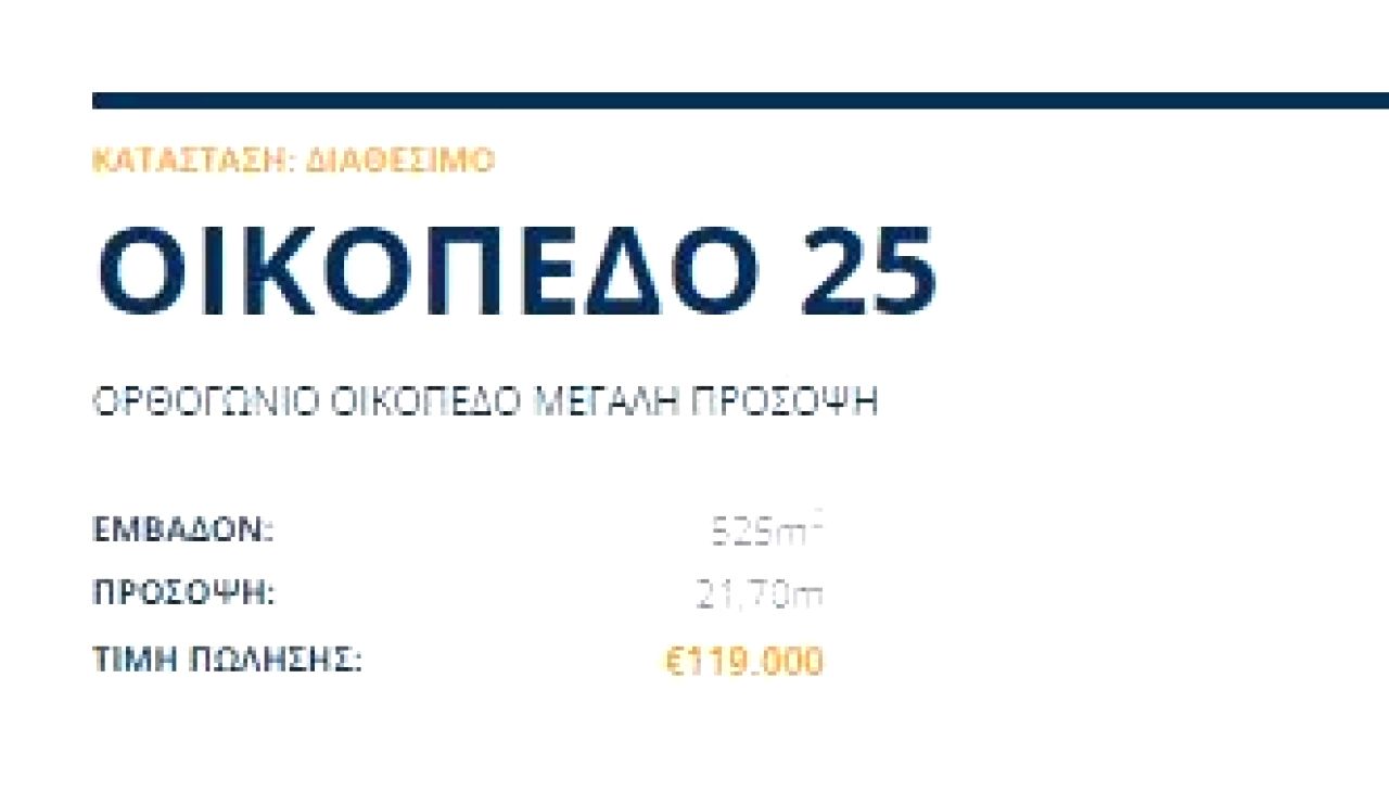 Propiedad 45854 Mansoura, Nicosia / 947813