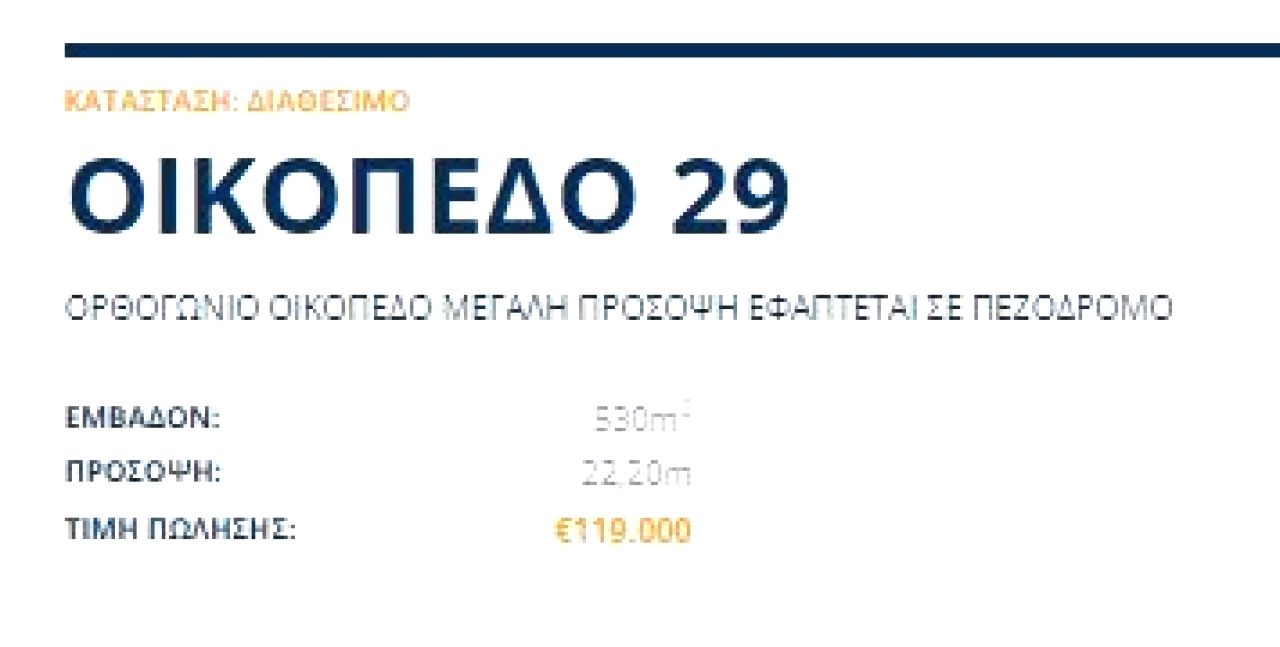 Bien immobilier 45856 Mansoura, Nicosie / 947820