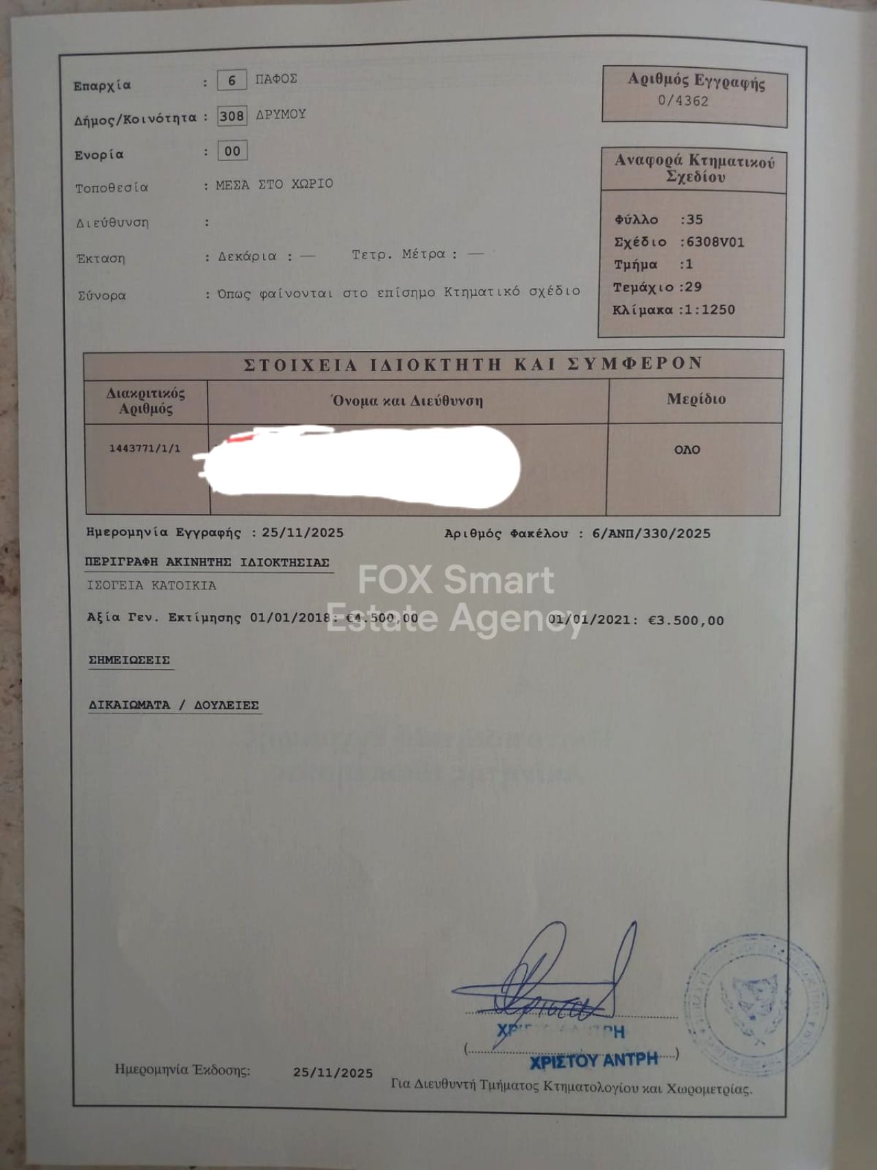 Thumbnail 12 LIM-PAF-32414 / נכס 8742 דרימו, פאפוס