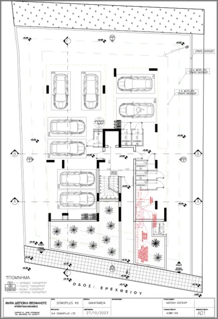Flat for sale