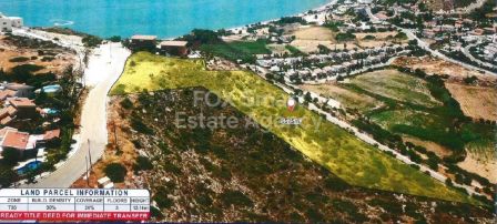 Αγροτεμάχιο προς πώληση