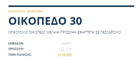 Terreno Residencial Venta en venta